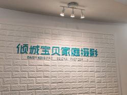点击看大图 -倾城宝贝儿童摄影(广州天河店)