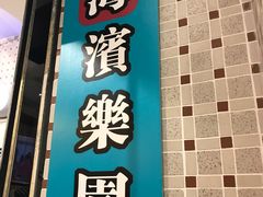 -美芝莲(东方宝泰店)