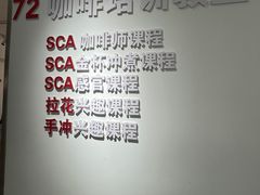 -72 COFFEE(东朝阳路店)