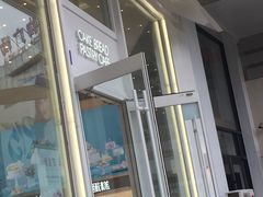 门面-好利来(旅顺世达店)