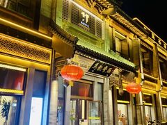 -马凯餐厅(地安门店)