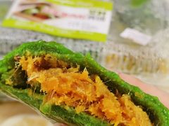 艾叶咸蛋黄肉松青团-王家沙点心店(南京西路总店)