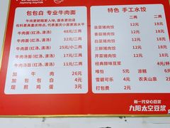 -包包白专业牛肉面(紫薇支路店)