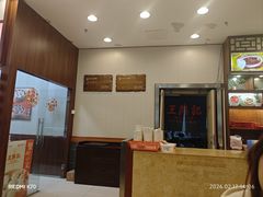-王興記(中山路店)