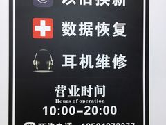 -胜灿苹果华为手机电脑维修回收(徐汇店)