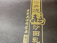-壹厨饭店(五羊店)