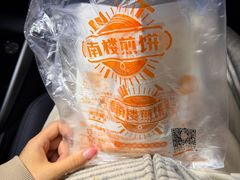 -南楼煎饼(南楼总店)