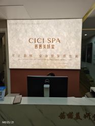 -茜茜美妍堂·华熙生物·甜朵体验中心