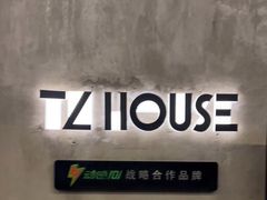 -TZ House音乐现场(茅台店)