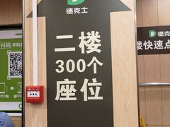 -德克士(北京站店)