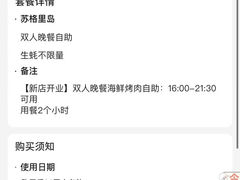 -苏格里岛自助烤肉海鲜火锅(成都金牛万达店)
