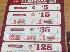 -味千拉面(瑞虹生活广场店)