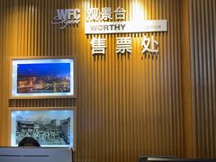 -WFC会仙楼观景台