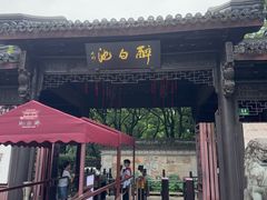 -上海醉白池公园