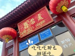 -神州牡丹园