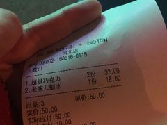 账单-星星奶冰·汤圆(王串场店)