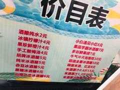-伟伟冰酒酿(一中店)