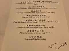 -金轩中餐厅 Jin Xuan(浦东丽思卡尔顿酒店)