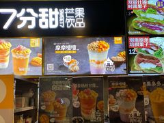 菜单-7分甜(万象城店)