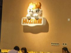 -HUZI虎滋精酿餐吧(京西大悦城店)