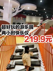 -Eureka优瑞卡儿童主题乐园(合生汇购物中心店)