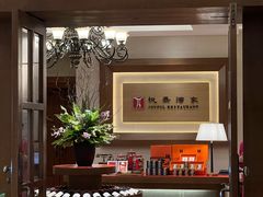 -悦景酒家(罗湖店)