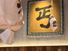 -北丐先生·野馄饨烧烤(长宁龙之梦店)