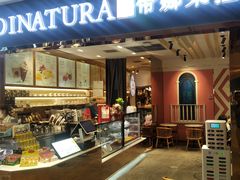 -3T GELATO意大利手工冰淇淋(万象汇店)