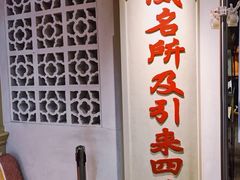 -威南记鸡饭餐室