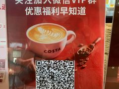 -COSTA COFFEE(金长安大厦店)