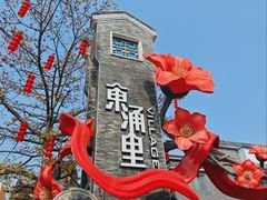 -东涌水乡风情街