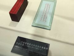 -巴音郭楞蒙古自治州博物馆