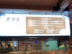 -德发长·花式蒸饺(大唐不夜城店)