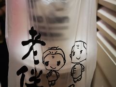 -老伴豆花(麦士威熟食中心店)