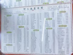 -阿三麻蓉汤圆(顺光大厦店)