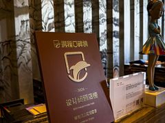 -青岛富力艾美酒店