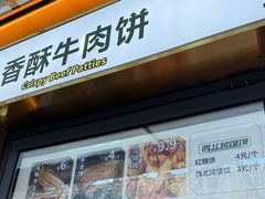 -丝路伊兰·兰州牛肉面(牛街总店)