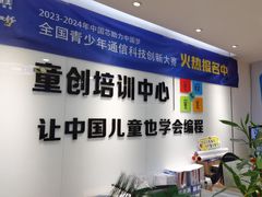 -童程童美少儿编程乐高机器人(红谷滩校区)