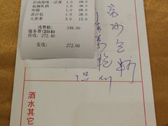 账单-澳门西南饭店·粤菜·茶市·手工点心(华海路店)