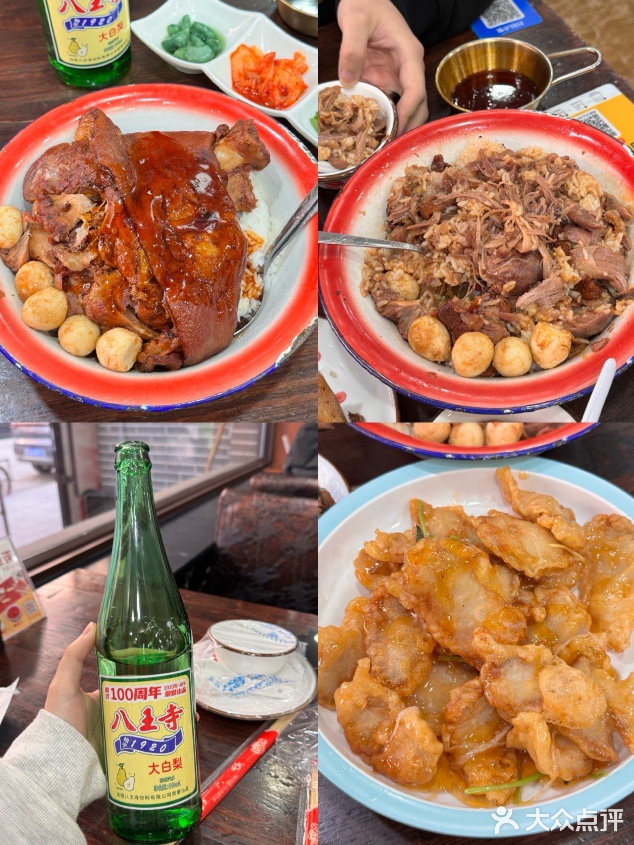 落地沈阳第一餐