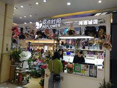 -鸿通城购物中心