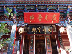 -寂照庵