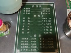 -清真云霞大盘鸡(兰州西湖金街店)