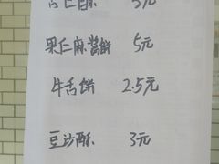 -护国寺小吃(安定门店)