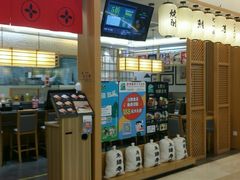-禾绿寿司·定食·拉面·烧炸(喜荟城店)