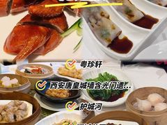 -粤珍轩.创始店.始于2001(含光门店)
