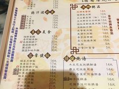 菜单-渔乡米坊·岭南传统小吃专门店(天河龙口西店)