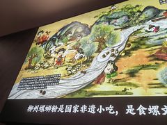 -家味螺蛳粉&烤鱼(五角场店)