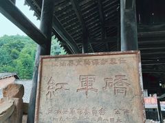 -青林口古镇