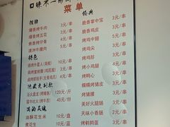 -野火鲜货烧烤(河边小院店)